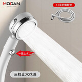 摩丹（MODAN）增压花洒喷头淋雨加压高压家用淋浴头 抖音网红洗澡莲蓬头软管手喷头套装 白加银-花洒+1.5米软管
