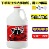 都洁 亮白尘推油  静电牵尘液 亮白牵尘剂 地推油  拖布油 地板保养油