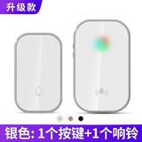 亦真A20门铃无线家用智能超远距离电子叮咚遥控门铃铛老人呼叫器防水 升级款银色【1个按键+1个响铃】