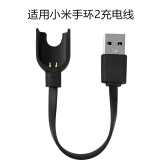 快鲨适用小米手环充电线充电器智能手表快充运动NFC腕表 小米手环2充电线