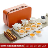 林盛 陶瓷旅行茶具简约家用功夫泡茶壶茶杯便携式旅游包车载竹茶盘 15件套知足常乐西施壶橙色皮包