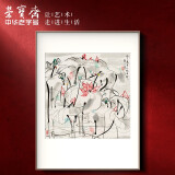 荣宝斋装饰画客厅 吴冠中复刻画 新中式现代简约风格卧室轻奢壁画 荷花（画框50x70厘米） 檀香实木榫卯框