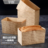 学厨 吐司模具 吐司盒 面包模具易脱模滑盖波纹土司盒烘焙蛋糕模具 450g长方形吐司盒围边纸12张