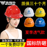 牛保安安全帽工地男施工建筑工程领导电工劳保透气高强度abs加厚安全头盔 红色 加厚玻璃钢透气款