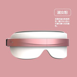 顺庭 电动眼部按摩器护眼仪眼保姆USB眼睛按摩仪充电眼护士按摩眼镜低头族电脑族/儿童学生网课眼保仪 充电热敷款-粉色