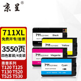 京呈适用惠普HP711墨盒T520墨水T120 T125 T530 T525墨盒CZ133A绘图仪  【四色套装】HP 711墨盒