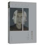 布朗肖作品集:最后之人 小说