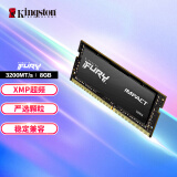 金士顿 (Kingston) FURY 8GB DDR4 3200 笔记本内存条 Impact风暴系列 骇客神条