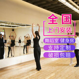 艾维曼瑜伽贴墙玻璃超大跳舞舞蹈室教室全身镜健身墙面练功房家用大定制 定制尺寸拍此 其他