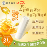 曼秀雷敦（Mentholatum）蜂蜜修护润唇膏男女生保湿滋润去死皮淡化唇纹唇膜 佛手柑味4g