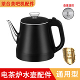 茶吧机通用烧水壶茶台水壶单壶电热水壶配件大全茶炉不锈钢壶单配 双层包胶304【半自动】
