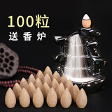 启碧泉檀香倒流香粒 艾草天然净化空气沉香塔香锥香 有孔倒流锥香观赏香 【混合体验装】100粒/送高山流水
