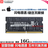 适用苹果2017/18/19/20款iMac 5K一体机Mac mini电脑JK绿黑板内存条 16G （用于iMac一体机） 2666/2667Mhz