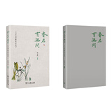 香在有无间——二十四番花信风(中式生活美学艺丛)