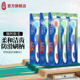 三笑牙刷超软毛护龈成人牙刷小头超细毛极简时尚情侣牙刷炫彩倍护牙刷 X5纤丝深洁 5支