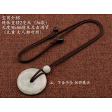 梦逸平安扣吊坠挂绳手工编织项链绳子翡翠玉坠挂件绳挂坠男女 咖啡色