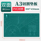 A3切割垫板大号A4桌面手工垫a5学生用可爱手帐账diy美工切割板模型pvc A3深绿垫板（30*45cm）