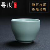 寻汝汝窑茶杯茶具单杯品茗杯陶瓷功夫天青色开片主人杯茶盏高档釉禅定 汝窑压手杯(小号)- 70ml 一个装