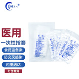 上人 一次性指套阴道上药医用PE卫生消毒妇科给药手指套肛门塞药检查手套 20小袋=120只【密封包装】