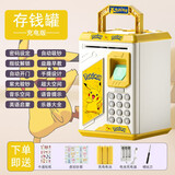 万梭指纹存钱罐密码智能保险柜纸币储蓄罐创意大号女孩男孩防摔储钱罐 【指纹】故事充电版-皮卡丘