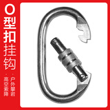 京特 8字环下降器高空缓降器速降装备手控下降器速降器八字环 O型扣