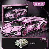 渥驰兰博基尼跑车积木成人高难度巨大型拼装男孩玩具生日礼物新年节 兰博基尼-粉牛【静态版】