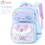 Hello Kitty库洛米书包女生小学生三二一年级2025新款女童护脊减负儿童双肩包 96651B玉桂狗蓝（一到三年级）
