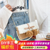 帝行（DIXING）diy手工编织包包毛绒线自制作材料手织包包送女友礼物单肩斜挎包送女友 【珍珠链款】卡其+白拼色_【材料包】需要自制