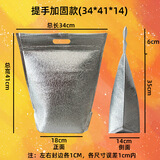 星月蓝立体保温袋自封口拉链大号铝箔保温冷藏保鲜保冷保热外卖打包袋