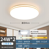 祎琳led吸顶灯圆形卧室灯简约现代大气客厅灯房间灯餐厅阳台过道灯具 双金直径40cm三色