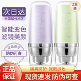 柳丝木变色隔离霜妆i前乳打底隔离遮瑕提亮保湿三合一 薰衣紫+薄荷绿新款
