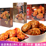 德妙鸡仔饼传统糕点广东特产潮汕美食三种口味装糕点零食点心茶点620g