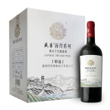 盛唐 特选级酒庄干红葡萄酒750ml*6瓶 整箱装 国产热红酒