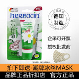 贺本清（Herbacin） 德国原装进口小甘菊小雏菊洋甘菊经典礼盒滋润保湿护手霜75ml soft柔皙20ml【管装】