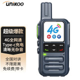 UNIKOO 对讲机全国通双模4g公网对讲机插卡5000公里不限距离 医院酒店办公户外自驾游优力克民用手台 时尚版（4G全网通+Type-C充）免续费