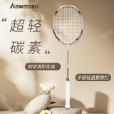 川崎KAWASAKI 全碳素羽毛球拍单拍 NAVIGATOR3300i （已穿线22磅）