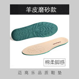 迈高乐头层羊皮 男士皮鞋鞋垫夏季吸汗防臭运动真皮鞋垫加厚减震舒适 绵柔羊皮41-42码