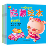 宝宝素质教育启蒙绘本（全10册）超人乖乖出品