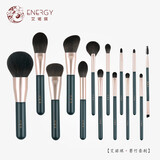 ENERGY/艾诺琪箬竹系列化妆刷套刷纤维毛化妆刷套装散粉刷眼影刷美妆工具 14支套刷
