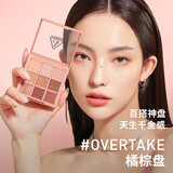 3ce九宫格九色眼影秋风落叶OVERTAKE橘棕盘哑光8.1g生日礼物送女友