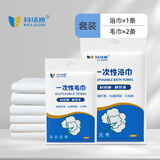科络迪一次性四件套三件套床单被罩套枕套加厚床上用品酒店隔脏旅行出差 一次性单人套装：浴巾1+毛巾2