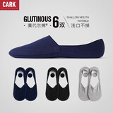 咖克6双不掉根无痕脚底毛圈男士隐形袜船袜男袜子男薄棉袜硅胶防滑夏季浅口男短袜 2黑2浅灰2藏青 均码39-43码