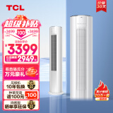 TCL 大2匹 新一级能效 变频冷暖柜机 空调立式 立柜式客厅空调KFRd-51LW/D-JD11Bp(B1)以旧换新