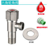 明哲 304不锈钢三角阀黄铜家用冷热水阀开关一进二出三通热水器止水阀 304不锈钢六角轮角阀【红标】