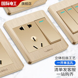 7M国际电工 86型暗装开关插座拉丝金色单开双控带插座墙壁家用开关面板 一开五孔单控