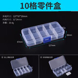 始骏 笔记本键盘电脑清灰工具清洁套装拆机维护清理降温降噪拆机工具 10格零件盒（2个）