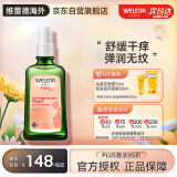 维蕾德（WELEDA）妊娠油 孕妇专用预防淡化妊辰按摩油肥胖颈纹产后修复孕期护肤品