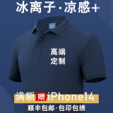 海衫印 高端定制工作服t恤企业工服文化衫定做工衣刺绣印logo 藏青 XL