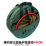 美钓家（MEDICOM） 圆形鱼护包手提袋多功能防水渔具包渔护包抄网包帆布包大容量钓鱼渔具包 美钓家军绿三层直径49cm护包