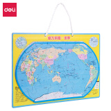 得力(deli)290*205mm世界地图拼图磁性拼图 儿童拼插玩具 地图认知板 蓝色18050